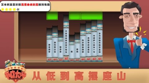 书店大师游戏 1.0.0 安卓版