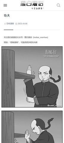 黑白漫画无广告版 1.0.0 安卓版