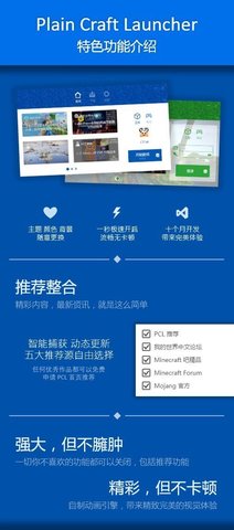 pcl启动器手机版App 1.95.00 安卓版