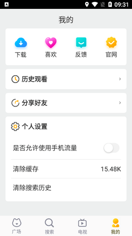 百撸影院App 1.2.0 安卓版