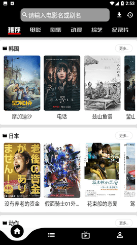 汁麻开门TV版 1.0.0 最新版