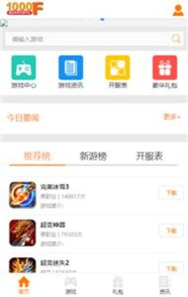 1000f传奇手游盒子App 1.0.1 安卓版