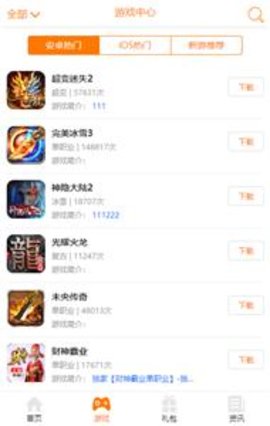 1000f传奇手游盒子App 1.0.1 安卓版