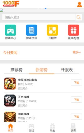 1000f传奇手游盒子App 1.0.1 安卓版