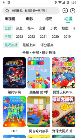 实用大师追剧app 1.6 最新版