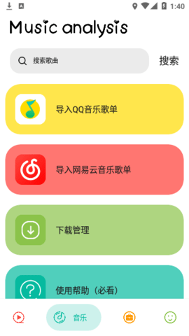 实用大师追剧app 1.6 最新版