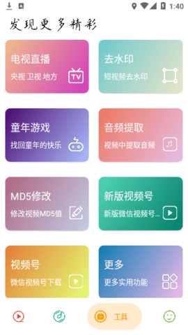 实用大师追剧app 1.6 最新版