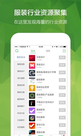 穿针引线App 5.8.2 安卓版