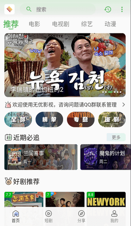 无忧影视app下载 3.0 安卓版