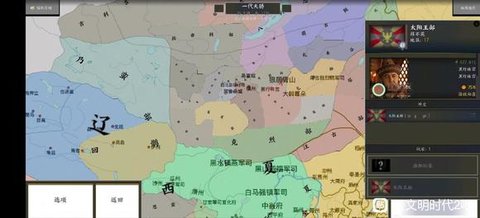 文明时代2如花令mod最新版 2.0 安卓版