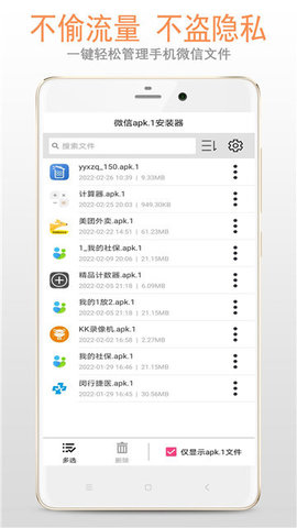 APK.1安装器最新2023版本 1.9 安卓版