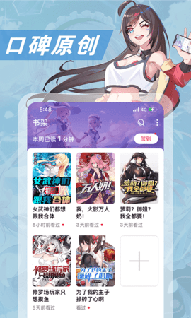 次元姬漫画app 3.3.9 官方最新版