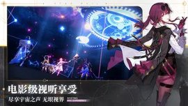 崩坏星穹铁道免实名版 1.4.0 安卓版