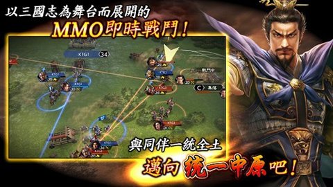 三国志霸道繁中版 1.9.01 安卓版