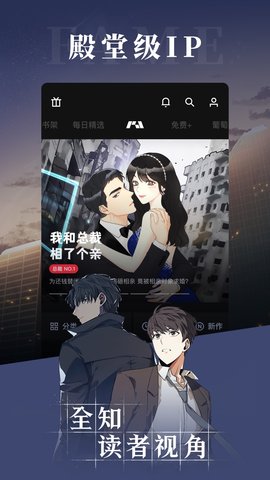 PODO漫画下拉式免费阅读版 3.2.0 安卓版