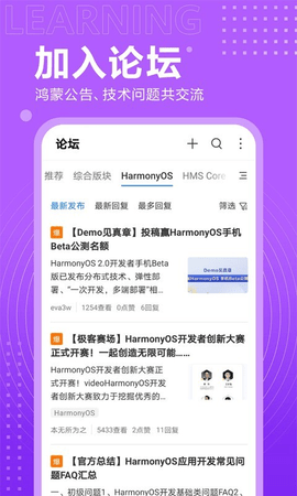 华为开发者联盟app 13.7.1.301 安卓版