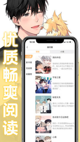 薯条漫画未删减版 1.3.0 安卓版