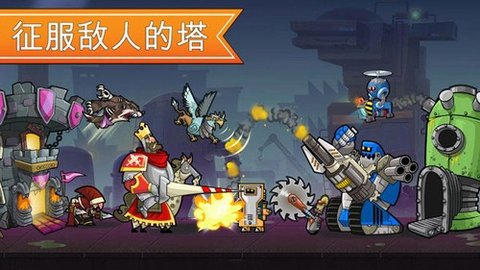 一起来拆塔无限金币版 292.1.4.3018 安卓版