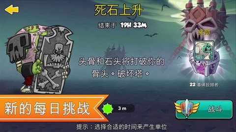 一起来拆塔无限金币版 292.1.4.3018 安卓版