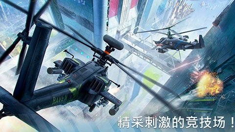 现代战争直升机作弊菜单版 0.0.5 安卓版