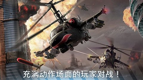 现代战争直升机作弊菜单版 0.0.5 安卓版