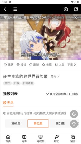 悠影网App 2.0 安卓版