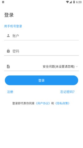 富贵论坛App 2.4.1 安卓版