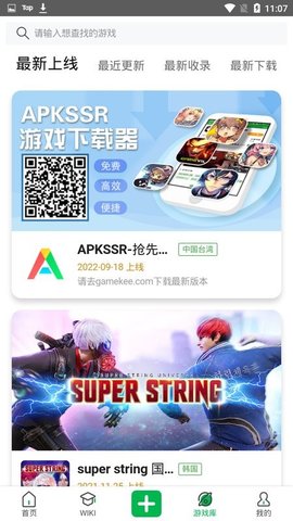 GameKee app官方版 1.3.1 安卓版