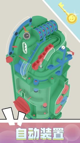 自动装置游戏 1.0.15 安卓版