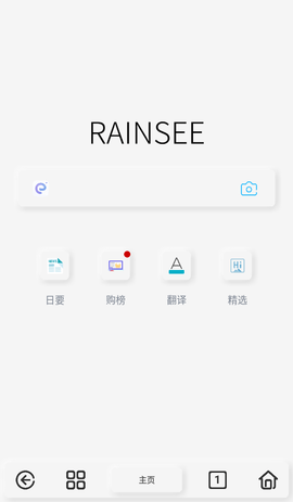 Rains浏览器最新版 2.5.0.3 安卓版