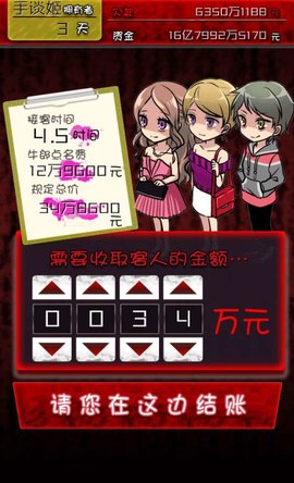 牛郎店的危险世界中文版 1.0.1 安卓版