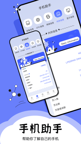 梦幻手机工具箱App 1.1 安卓版