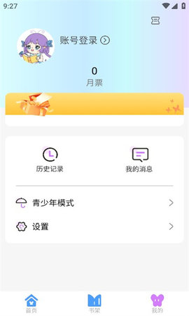 可米漫画App 1.0 安卓版