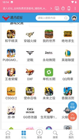 酒入论坛App 1.0 安卓版