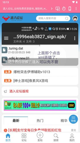 酒入辅助网App 1.0 安卓版