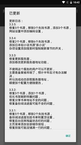 小说抓取工具App 3.4.3 安卓版