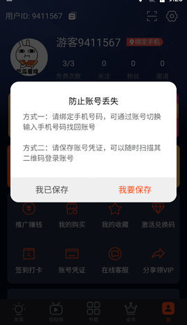 爆料公社App 2.0.8 安卓版