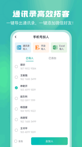 微粉工具箱 1.0.8 安卓版