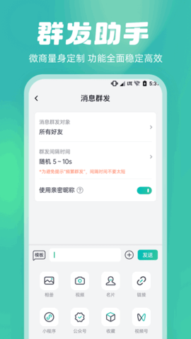 微粉工具箱 1.0.8 安卓版