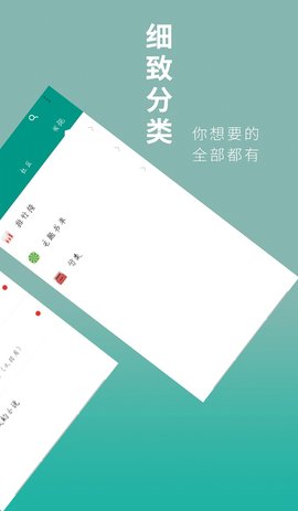 皮皮虾小说App 1.0 安卓版