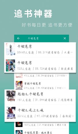 皮皮虾小说App 1.0 安卓版