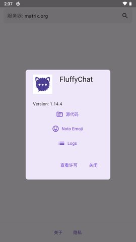 FluffyChat 1.14.4 安卓版