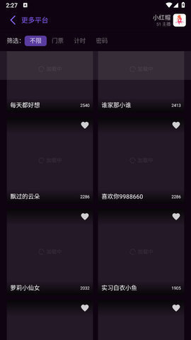 鲨鱼live盒子卡密破解版 1.1.0 免费版