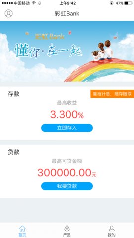 彩虹Bank 1.3.3 安卓版