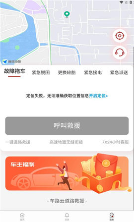 车路云App 1.0.0 安卓版