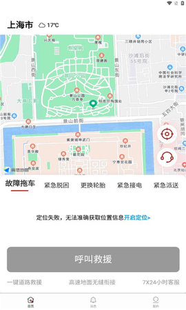 车路云App 1.0.0 安卓版