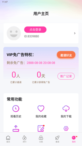 乐享视频App下载 5.0.0 安卓版