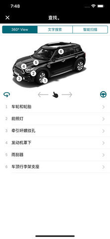 MINI驾驶指南App 2.6.5 安卓版