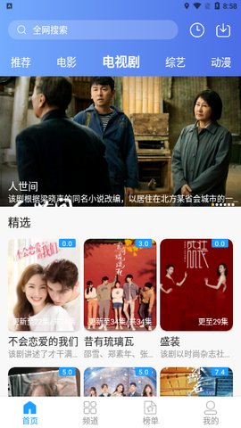 飞瓜影视tv电视版 3.7.0 盒子版