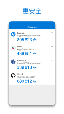 Microsoft Authenticator 6.2309.6329 安卓版